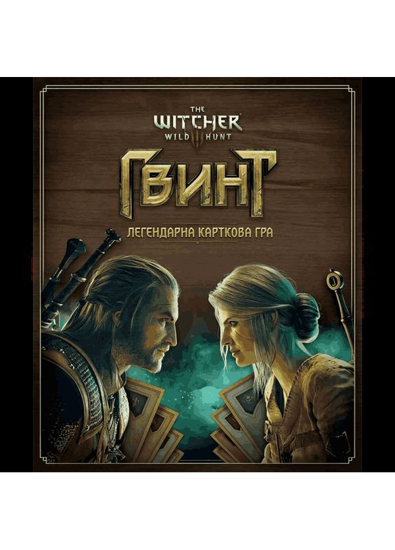 Настільна гра Гвинт: Легендарна Карткова Гра (Gwent: The Legendary Card Game) (укр) ( ) Geekach GKCH0270 (371899412)