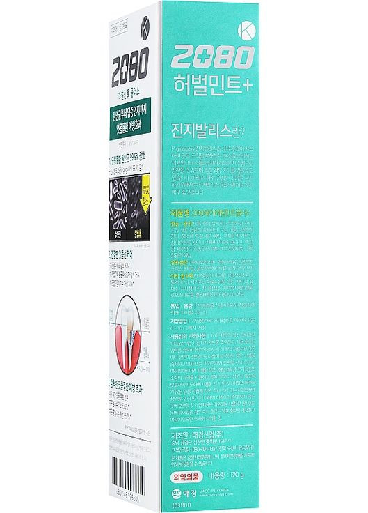 Зубна паста "Кей блакитна з гінкго" 2080 Ginkgo Biloba Herbal MInt Toothpaste 120g (803843-20588) Aekyung (368632395)