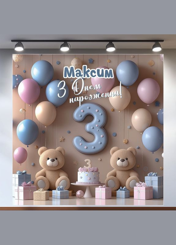 Баннер для фотозоны "Третий День рождения" | 1.2×1.2 м | Праздничный фон на 3 года | №43070 Vinylpex (360982133)