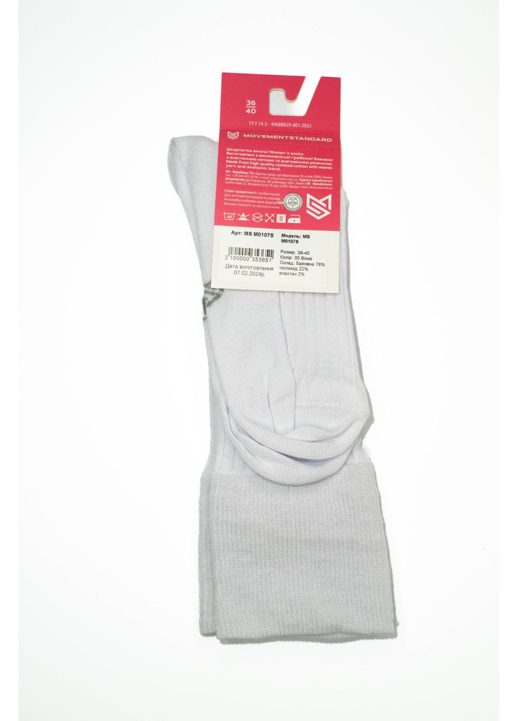Белые носки женские (высокие), р.36-40, 00 айвори MovementStandard (358644611)