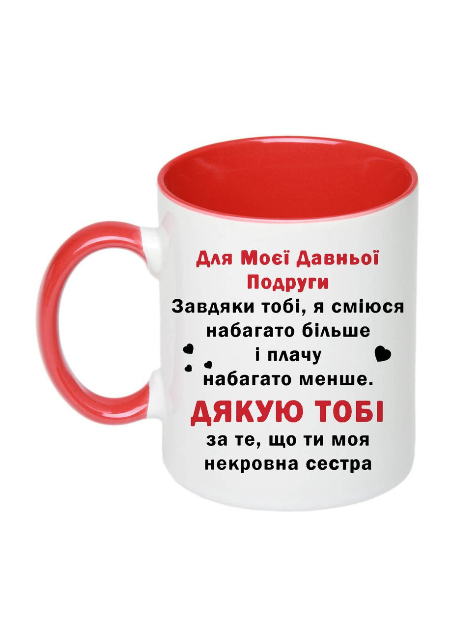 Чашка з друком "Для моєї давньої подруги" 330 мл (колір червоний) (24536) No Brand (327409208)