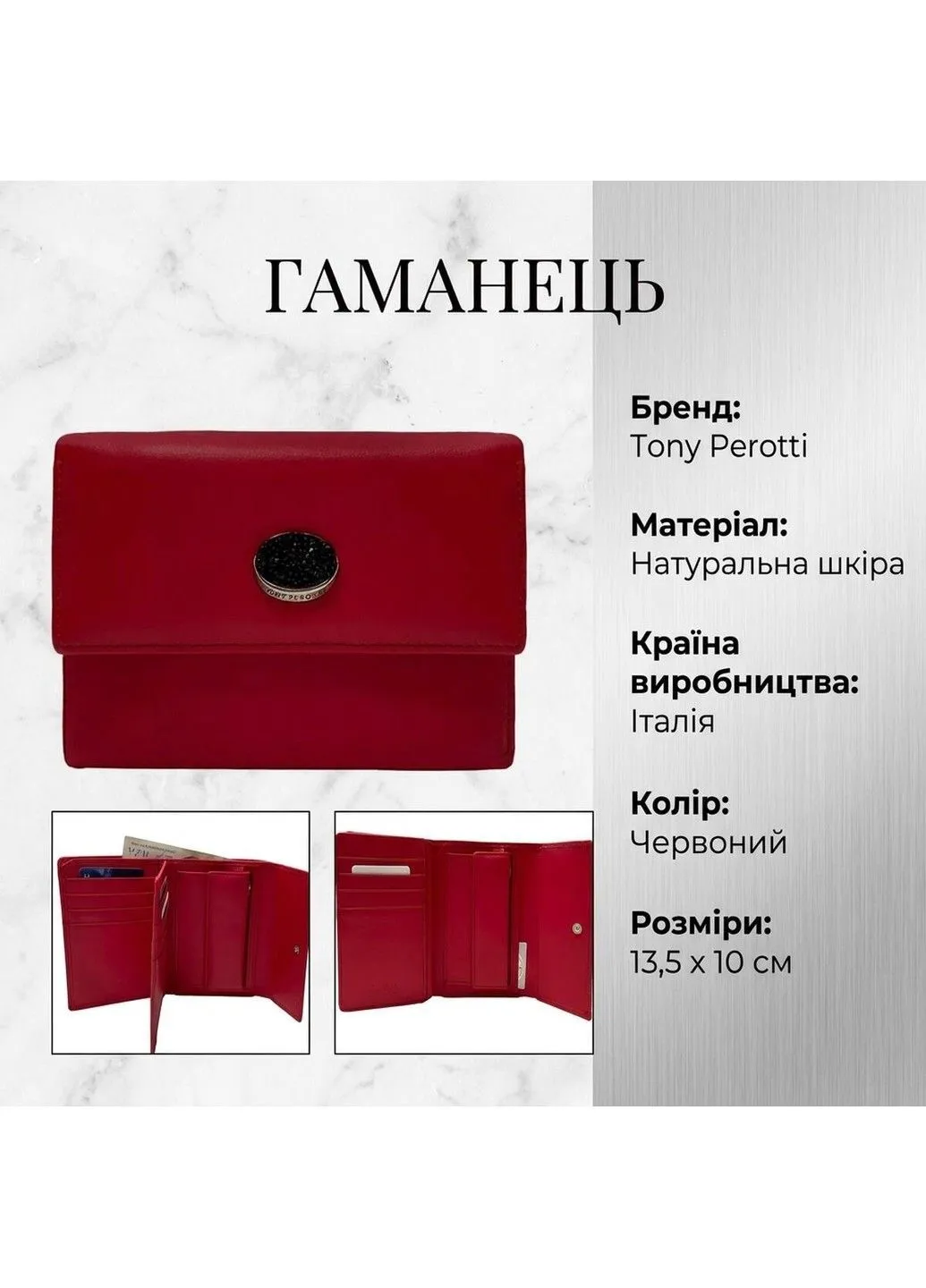 Женский кошелек Swarovski 500N marlboro (90070) Красный Tony Perotti (402441598)