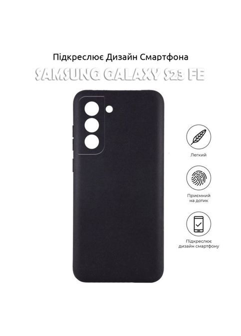 Чохол до мобільного телефона (710471) BeCover Samsung Galaxy S23 FE SM-S711Black (326595499)