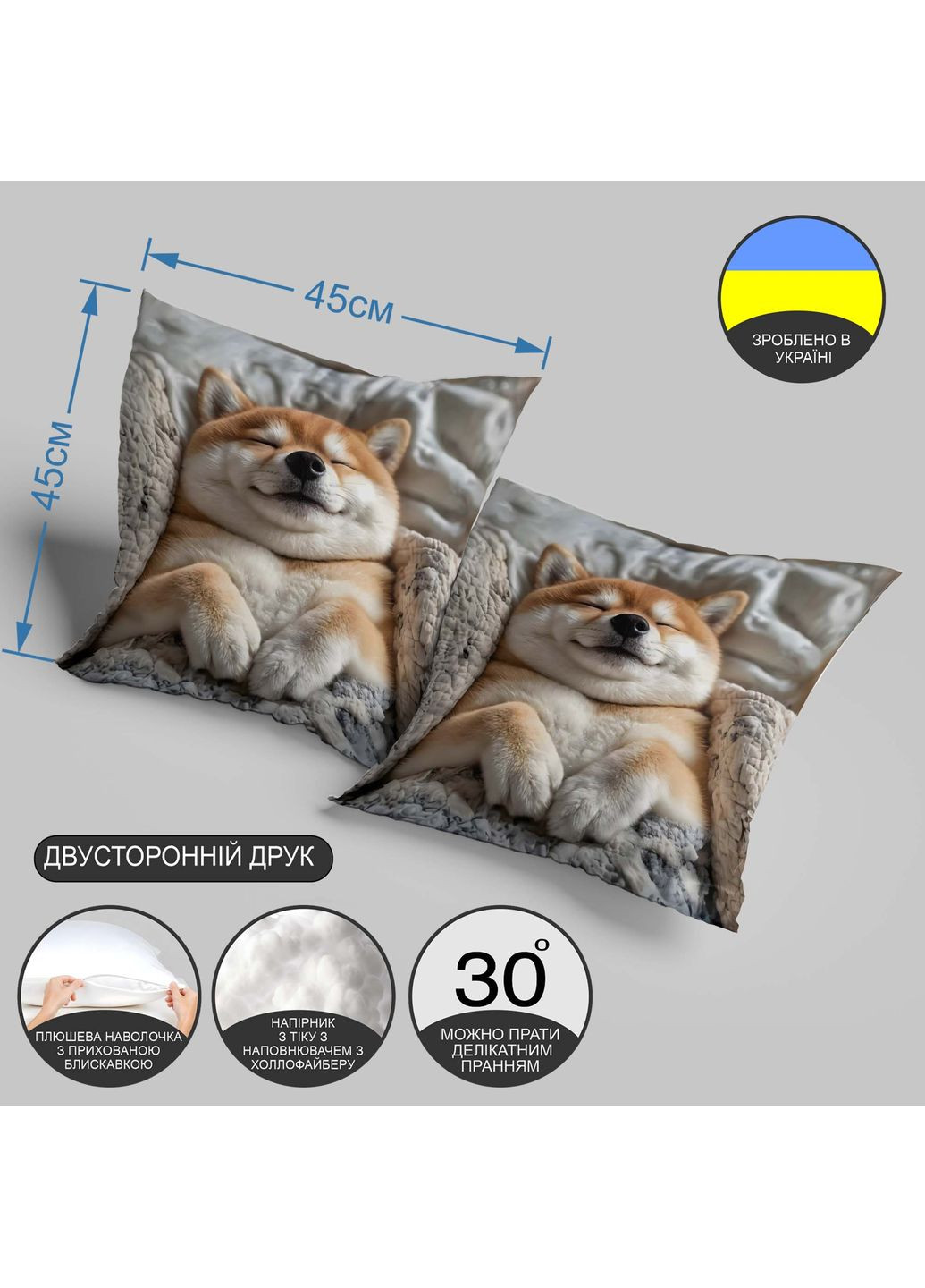 Подушка плюшева "Собачий релакс", 45×45 см, 3D зображення / 1308045UA WONKEY (359448046)