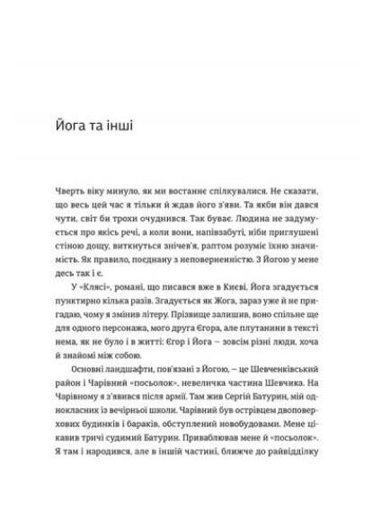 Книга 20+1, или Земля мертвых. Автор – Павел Вольвач (ВСЛ) Видавництво Старого Лева (338877776)