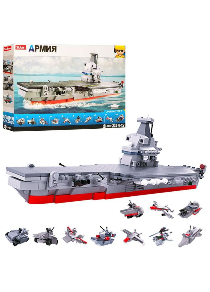 Конструктор армия, 10в1(корабль,транспорт), 361 деталей M38B0662 Sluban (301990061)