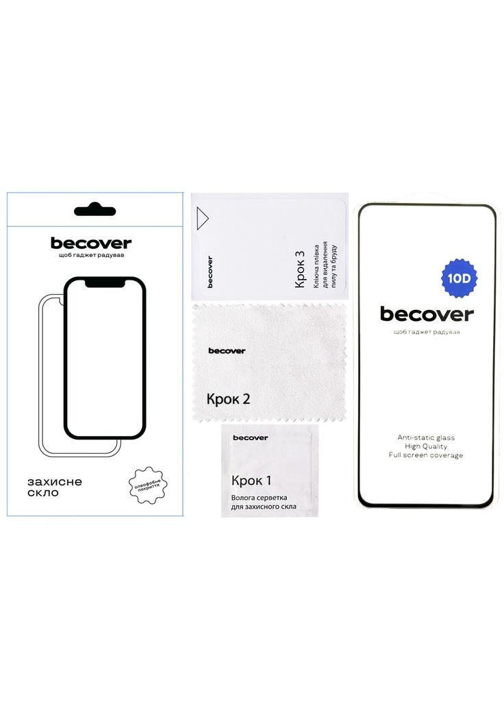Скло захисне (m444907) BeCover Realme 12 Plus 10D Black (367066809)