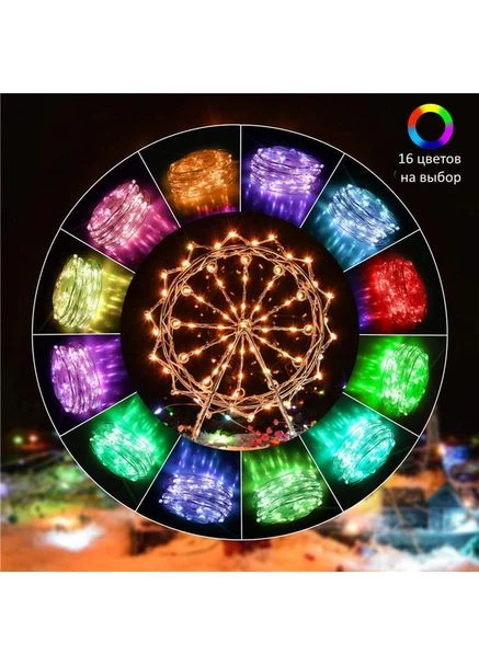Світлодіодна розумна гірлянда Smart Роса RGB 100 LED з Bluetooth для ялинки від USB 10м Maxland (363834241)