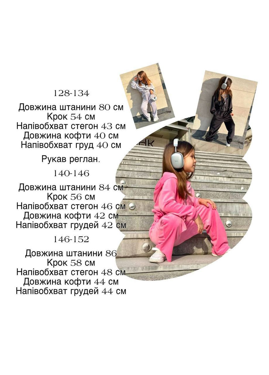 Черный демисезонный детский велюровый костюм базовый худые с брюками брючный Adelante