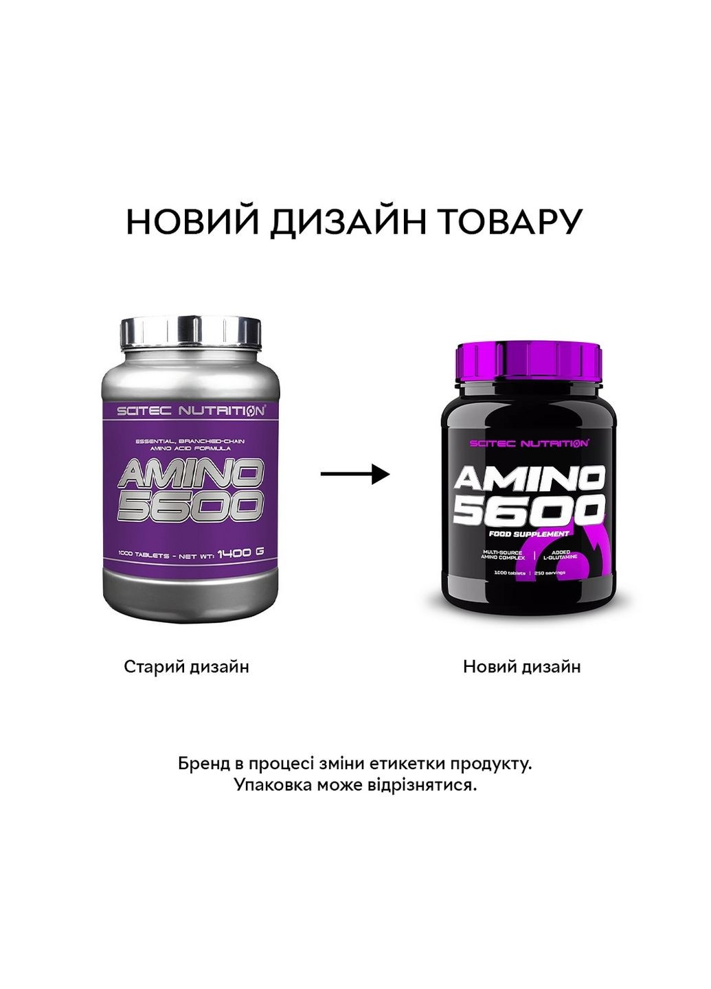 Аминокислота Scitec Amino 5600, 1000 таблеток Scitec Nutrition (293478610)