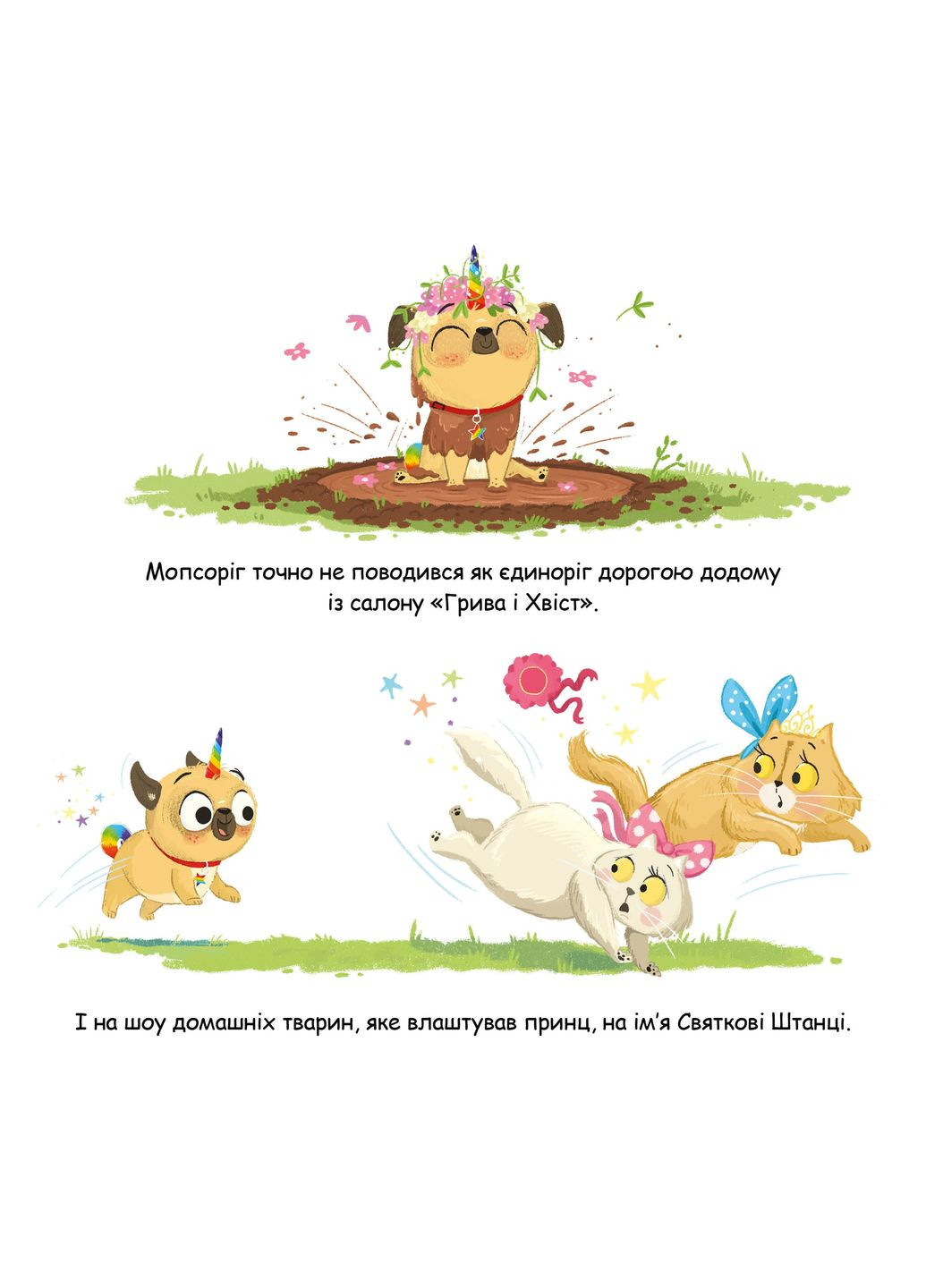 Мопсориг РМ (370062853)