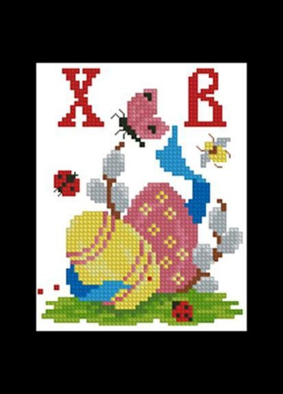 Набор для вышивки крестиком. Размер: 8*11 см Христос Воскрес! Лоскуток (315362069)