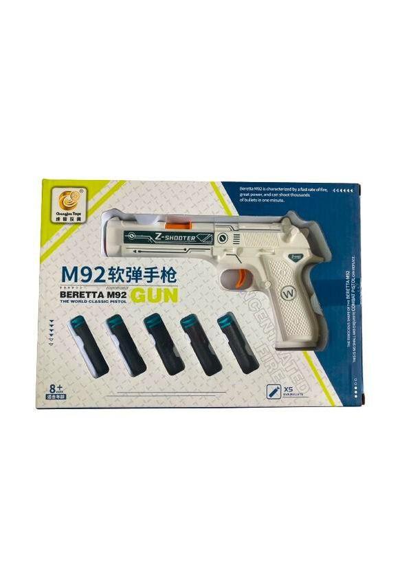 815 Дитячий пістолет Beretta M92 на м'яких кулях Huada Toys (330019410)
