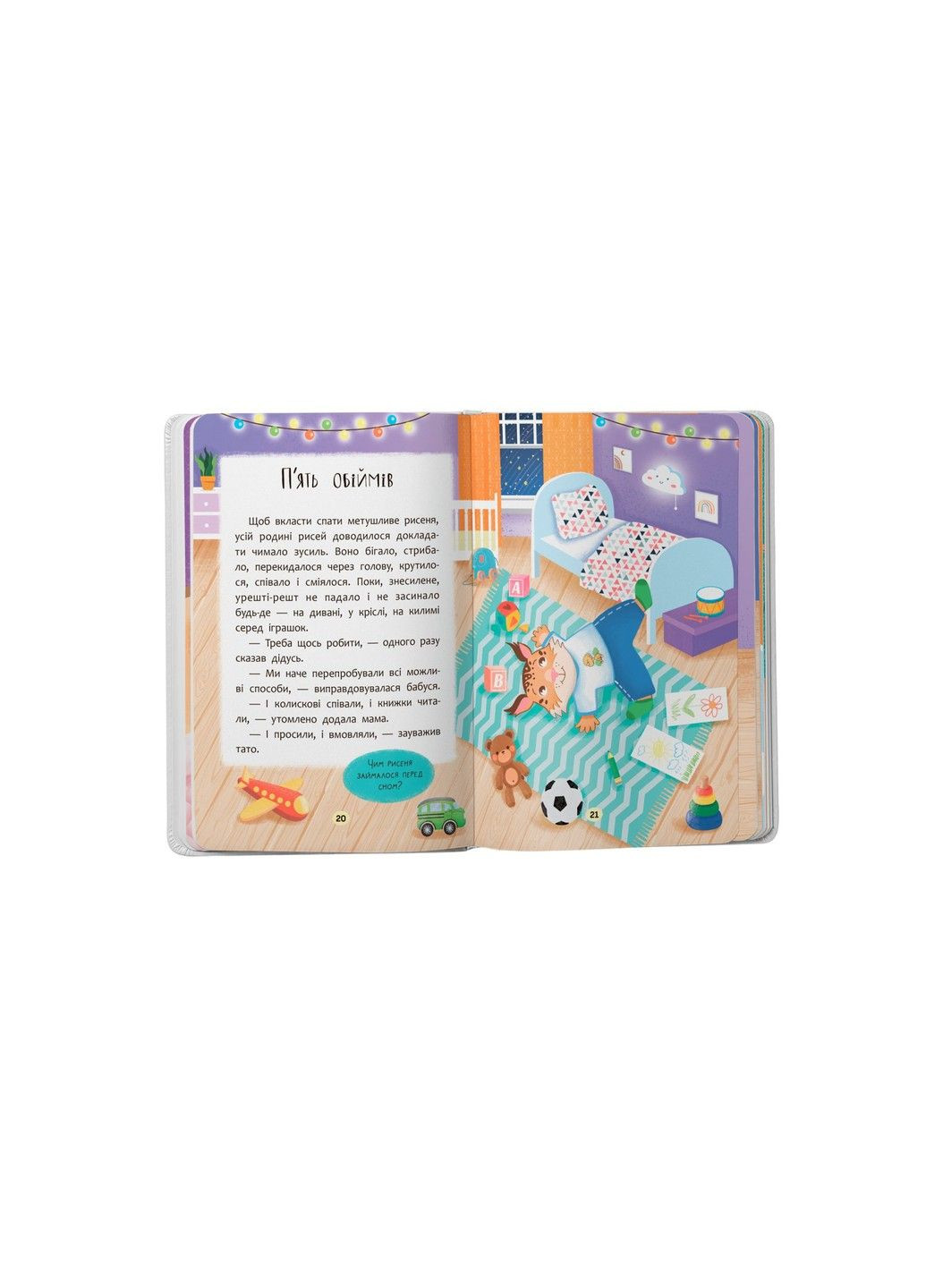 Казочки-засиналки. Учуся засинати самостійно. Казочки для найменших Crystal Book (315501472)