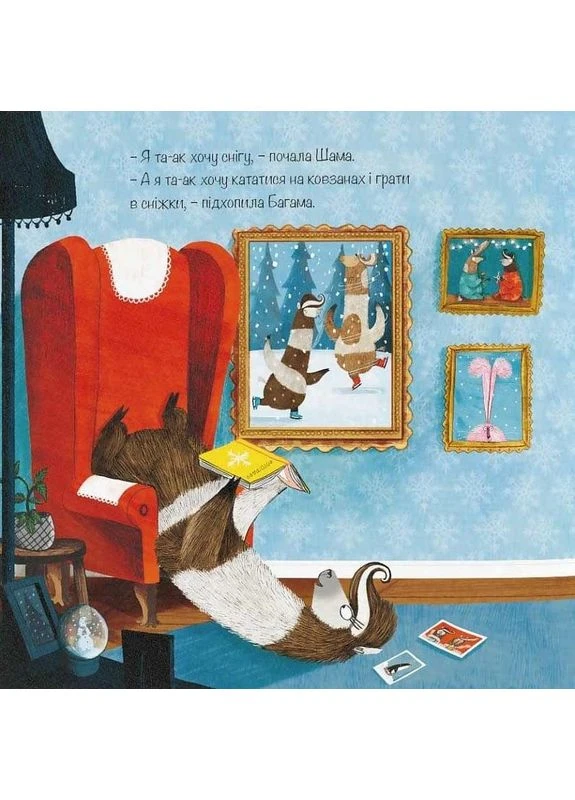 Книга Велика Холоднеча Видавництво "Каламар" - (376425527)