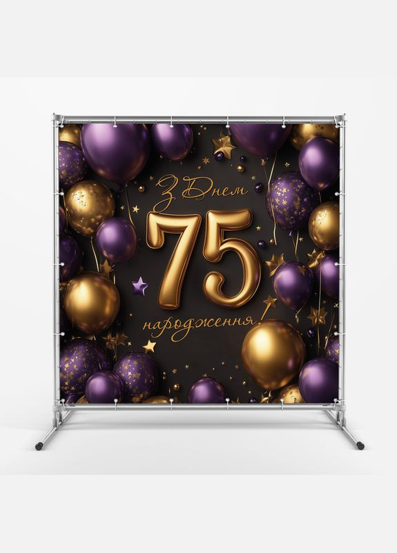 Банер для фотозони "З Днем народження" | 1.6×1.6 м | Святковий фон №42038 Vinylpex (360981789)