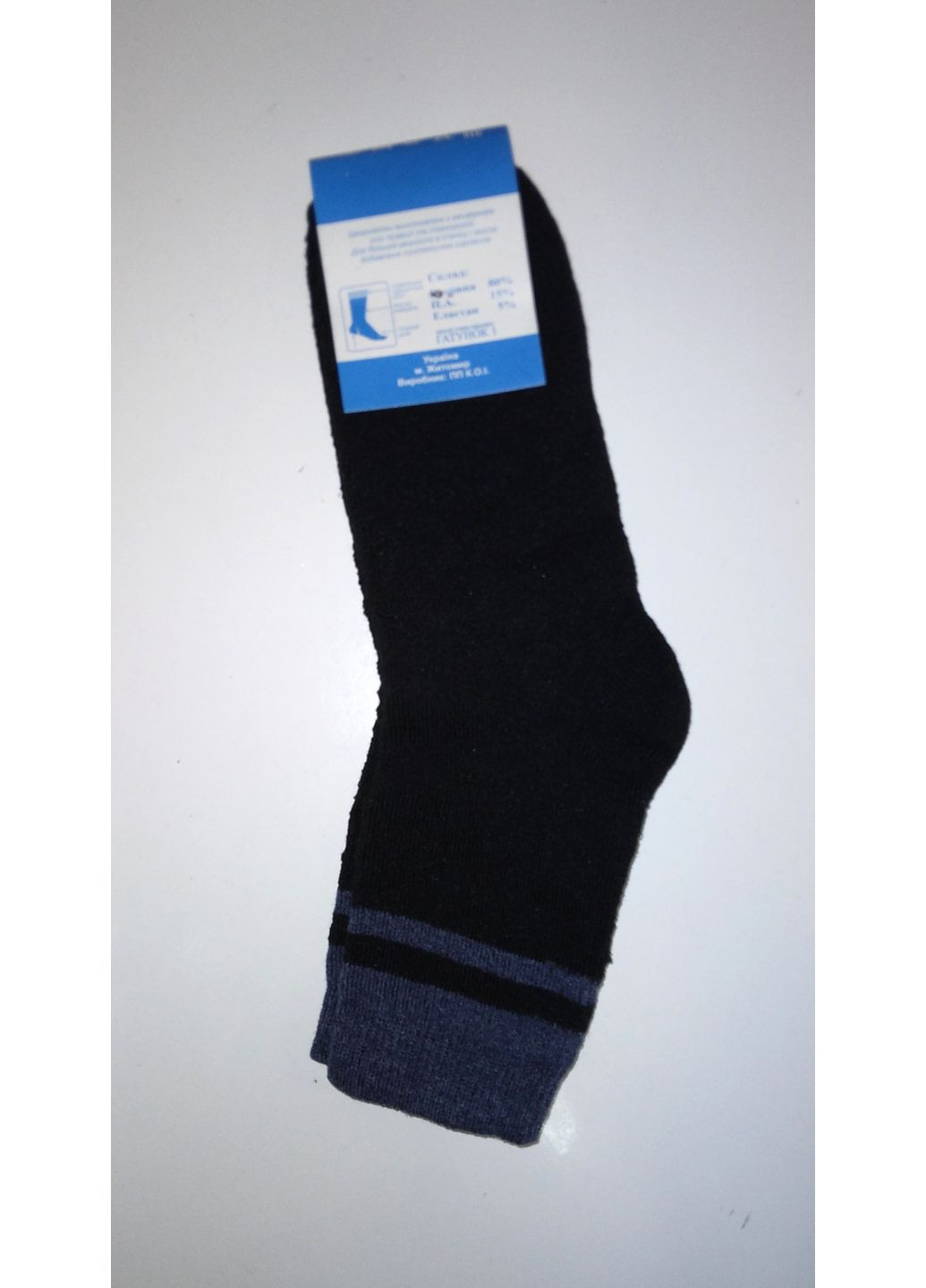 Чорні шкарпетки демісезон (355470909)