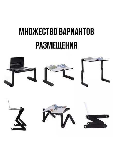 Складной столик с активным охлаждением для ноутбука трансформер переносная подставка Laptop Table T8 No Brand (400761313)