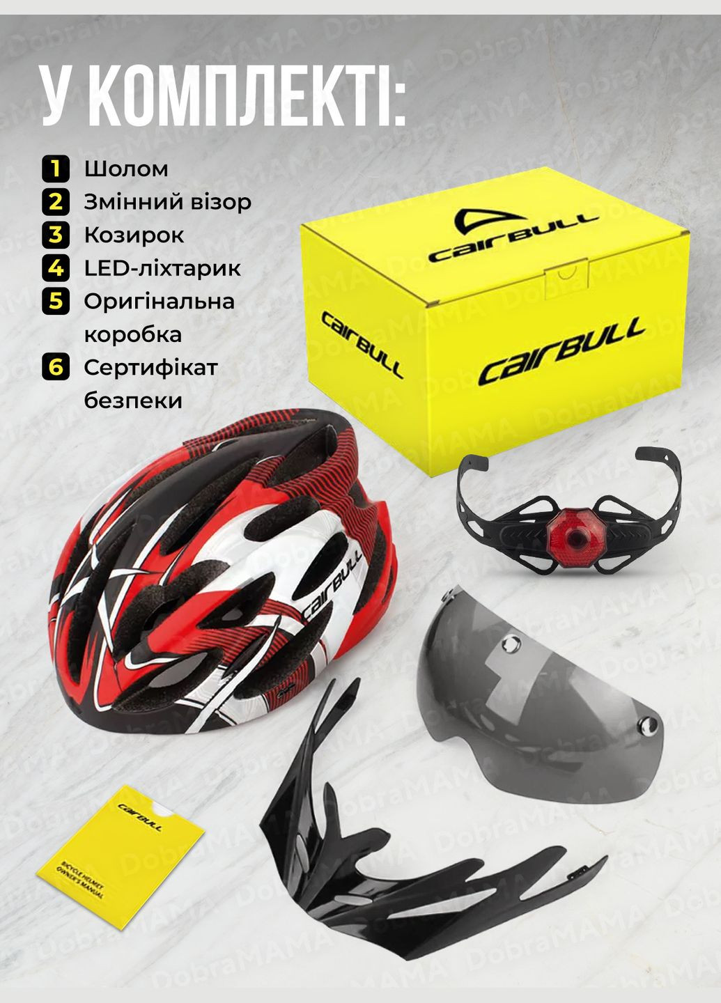 Велосипедный шлем с визором и фонарем женский велошолом с козырьком шлем для велосипеда мужской 57329 Cairbull (329316403)