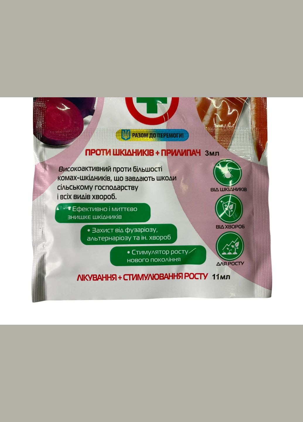 Спаситель свеклы и моркови 3мл+11мл Инсектофунго-стимулятор, АгроПротекшн Агро Протекшн (315728658)