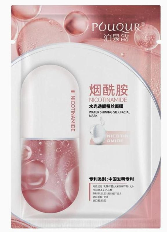 Маска з ніацинамідом для сяючої шкіри з шовковим ефектом Pouqur Niacinamide Water Shining Silk Facial Mask 30 г No Brand (335868522)