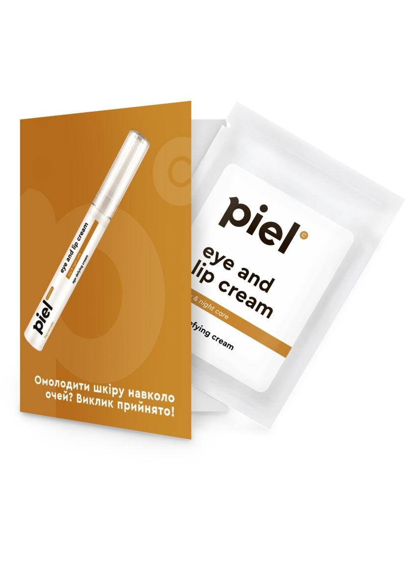 Антивозрастной увлажняющий крем для кожи в области глаз и губ Rejuvenate Eye and Lip Cream (пробник) 1ml (438355-13822) Piel Cosmetics (368654549)