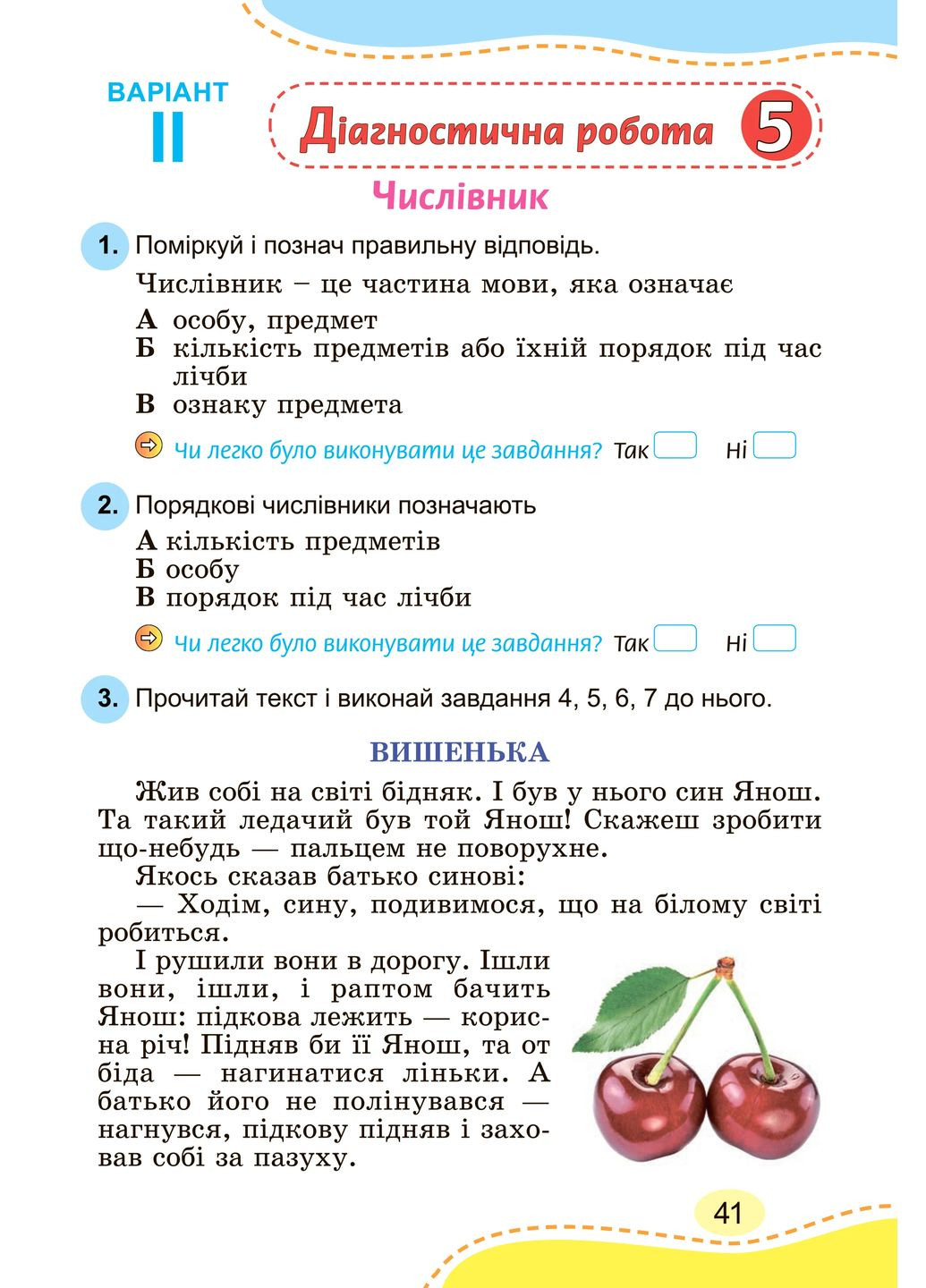 Українська мова 4 клас. Зошит для діагностичних робіт Генеза (370063816)