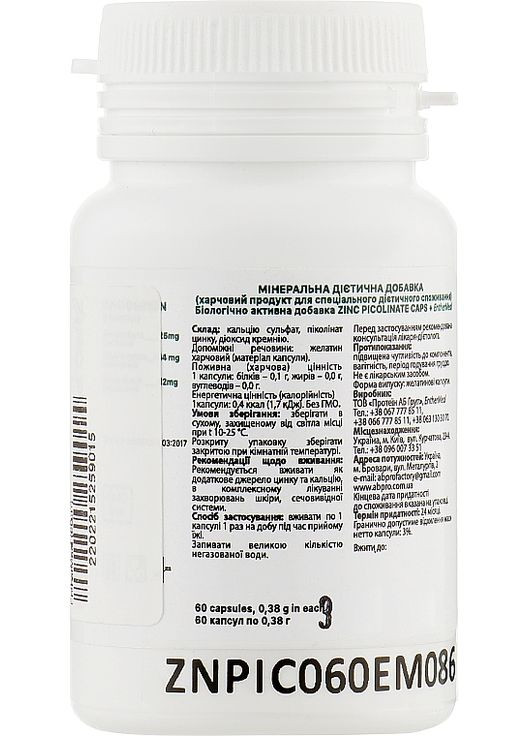 Пищевая добавка "Минеральный комплекс Zinc Picolinate" в капсулах 60шт (939871-105628) EntherMeal (368638662)