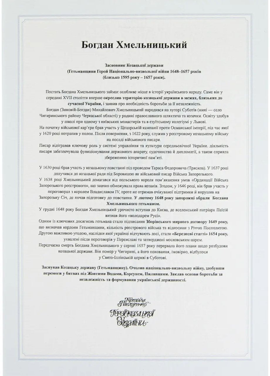 Портрет на фарфоре Богдан Хмельницкий, настенная тарелка | Подарок для любителя истории, Boss Crystal PL32-UA6 (365550419)