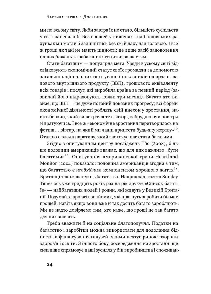 Долго и счастливо. Отбросьте иллюзии об идеальной жизни Наш Формат (370072895)
