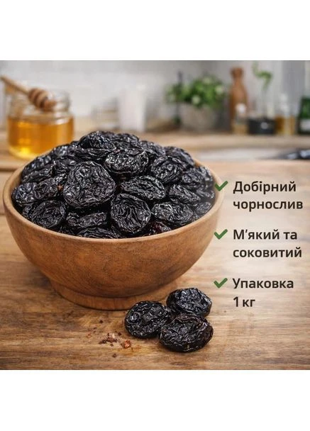 Чернослив вяленый без косточки 1 кг No Brand Чорнослив (392059987)