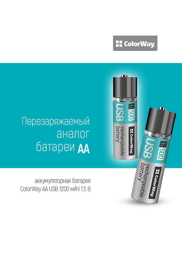 Акумулятори AA USB 1200 мАг 1.5В 2 шт (CW-UBAA-02) Colorway (316696587)