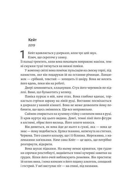 Книга Непокорные. Эмилия Гарт (твердая обложка) (на украинском языке) Лабораторія (273238136)
