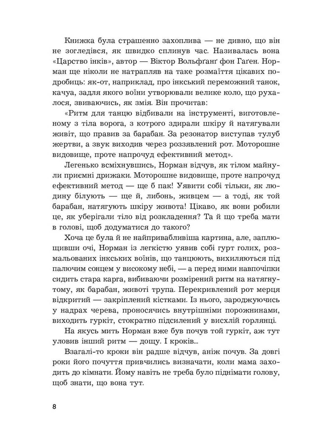 Книга Психо Роберт Блох 2021г 144 с Навчальна книга - Богдан (293059026)