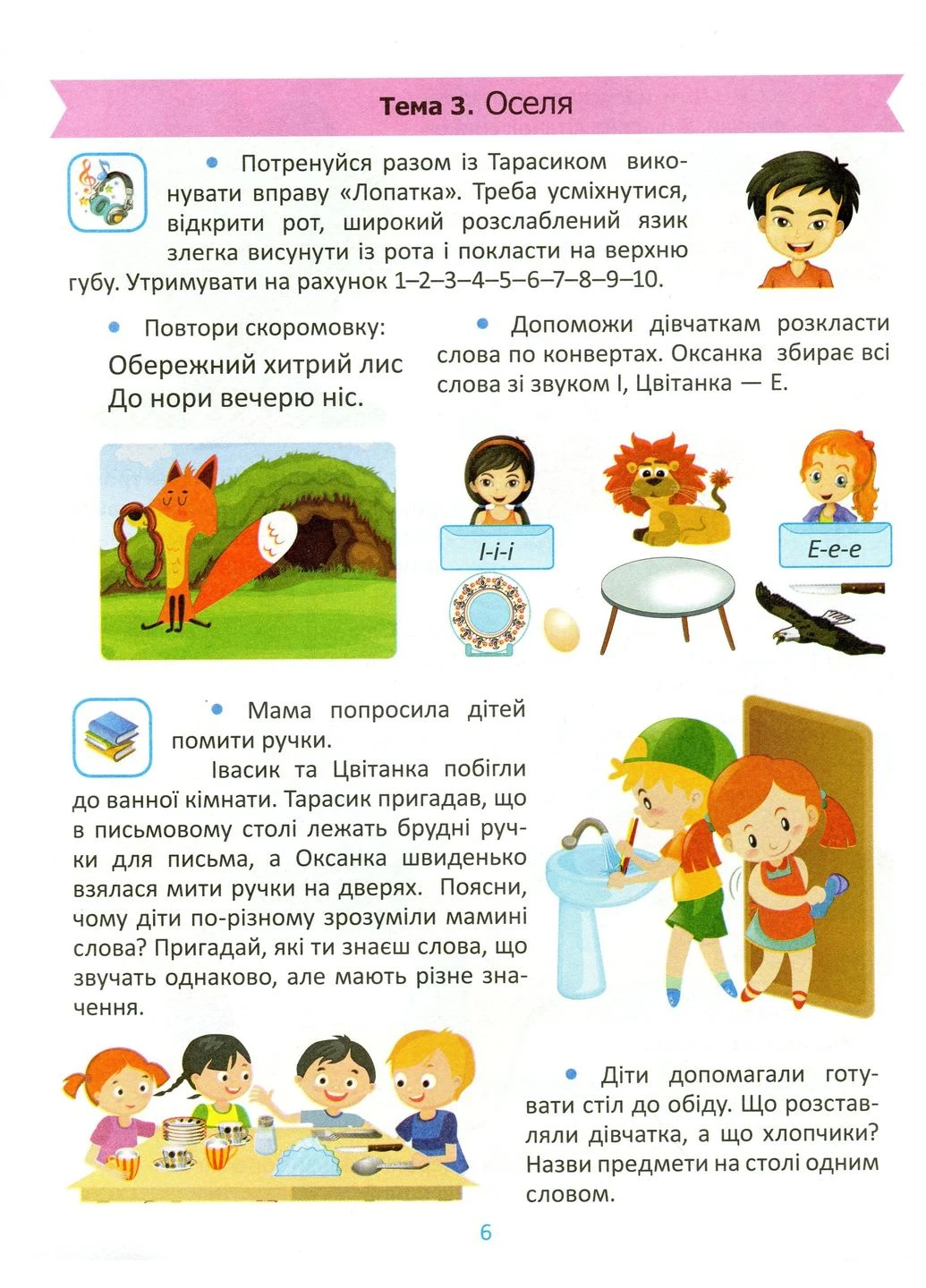 Подготовка к школе. Вещание 5+ Торсінг (370068674)