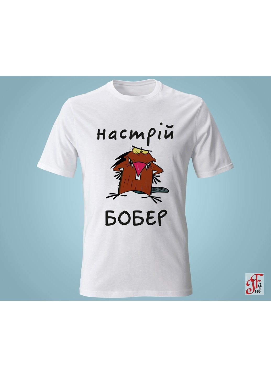 Жіноча футболка з принтом Настрiй Бобер. XXL ЗаСвіт - (280940521)