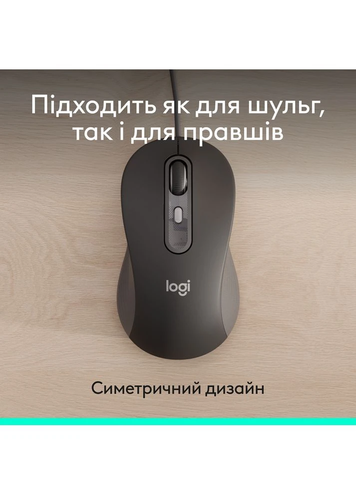 Миша дротова Signature M520 for Business -GRAPHITE (910-007511) Logitech (402280202)