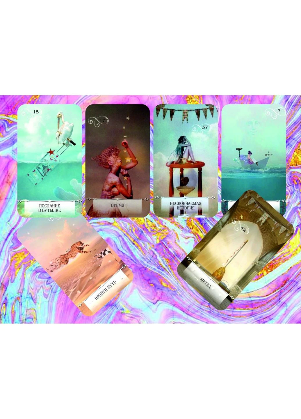 Оракул Мудрости Tarot (386660967)