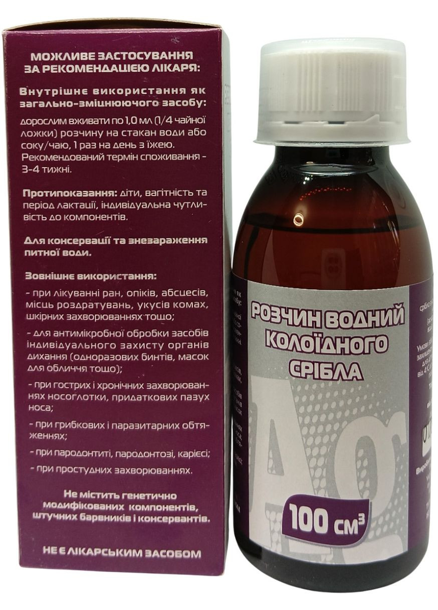 Розчин водний колоїдного срібла 100мл. природний антибактеріальний засіб, "Наноматеріали та Нанотехнології" No Brand (354824507)