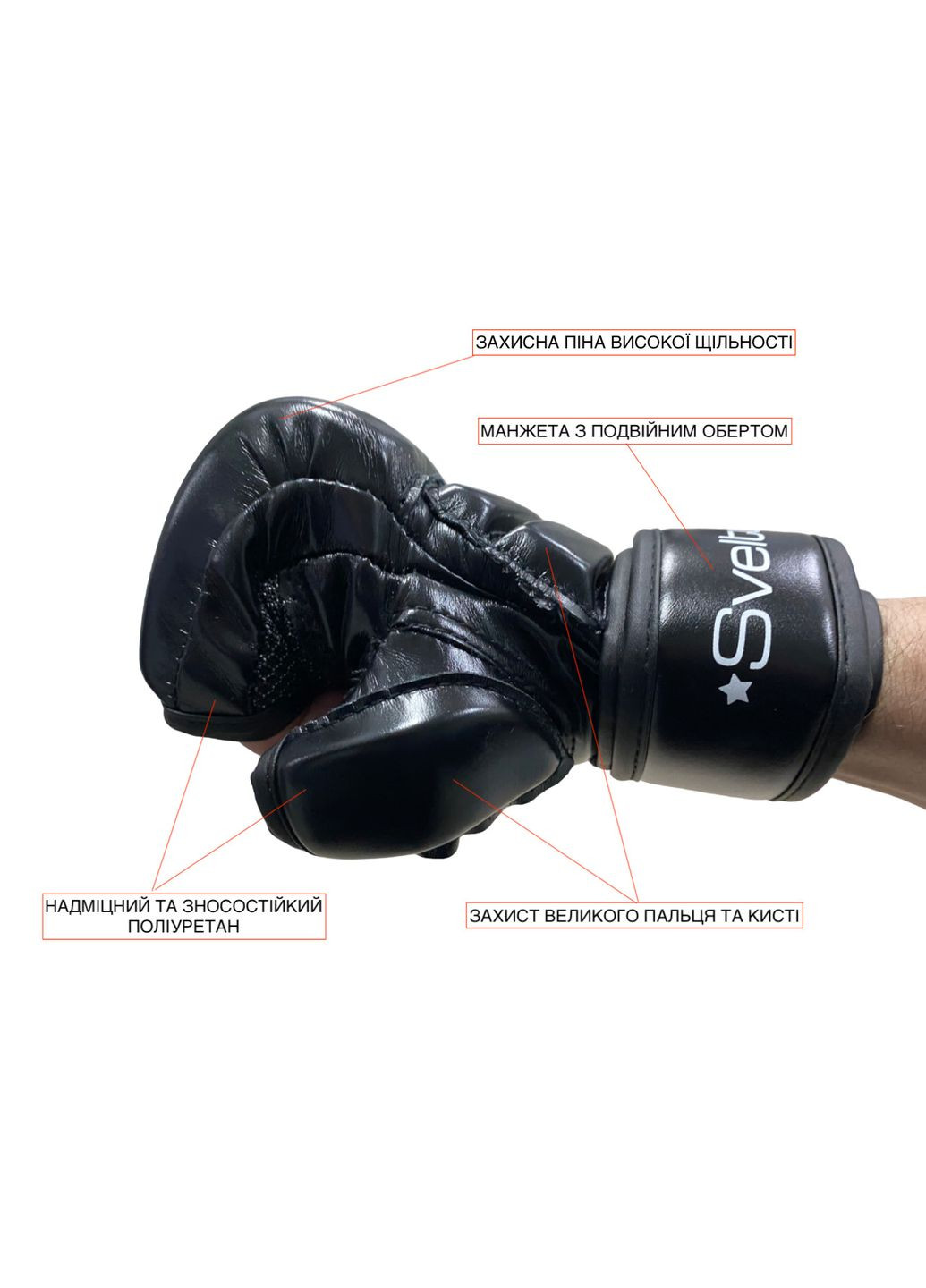 Рукавички для MMA, розмір L/XL (SLTS-6013) Sveltus Striking (293851347)