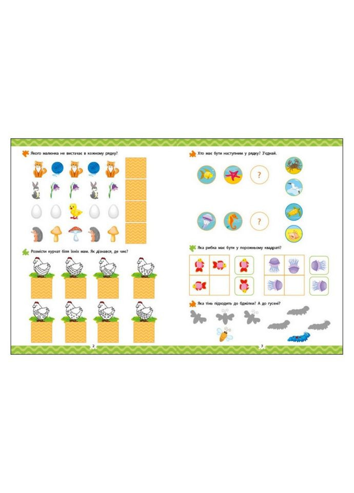 Розвиваючий зошит "Які тварини?" 21902 логіка з наклейками Ranok Creative (336037713)