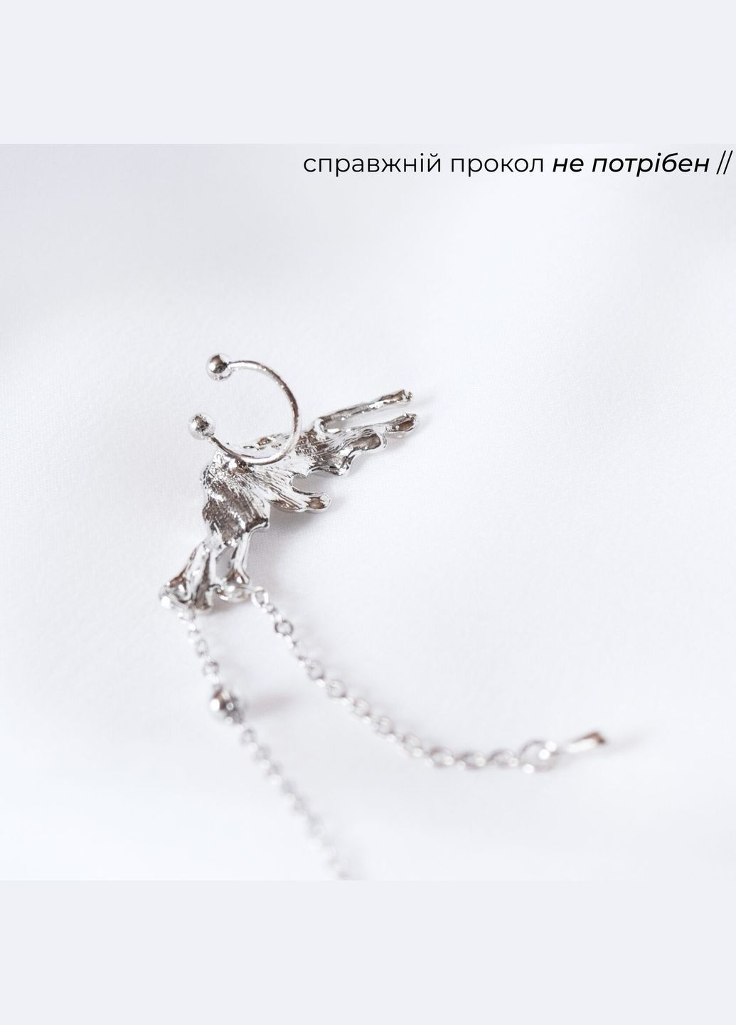 Кафа-обманка на ухо без прокола стильная аниме эстетика причудливая клипса с разными цепями унисекс эльфийская кафа крылья феи No Brand (335977526)