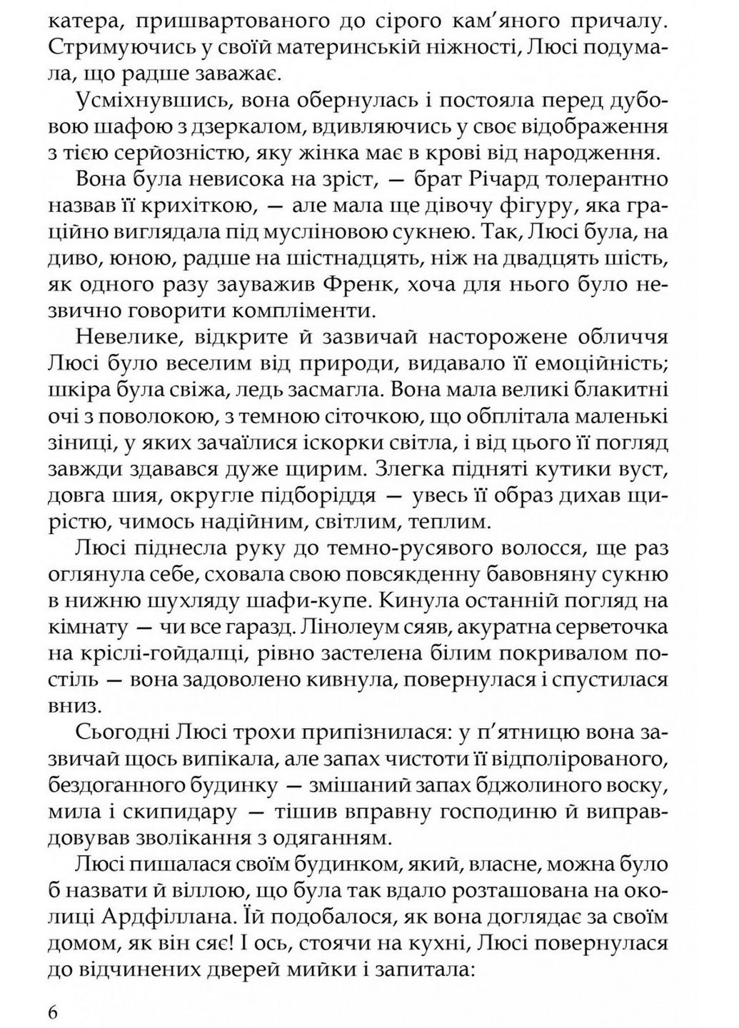 Книга Три кохання / Арчібальд Джозеф Кронін серія MAGNUM OPUS (українською мовою) No Brand (322275708)