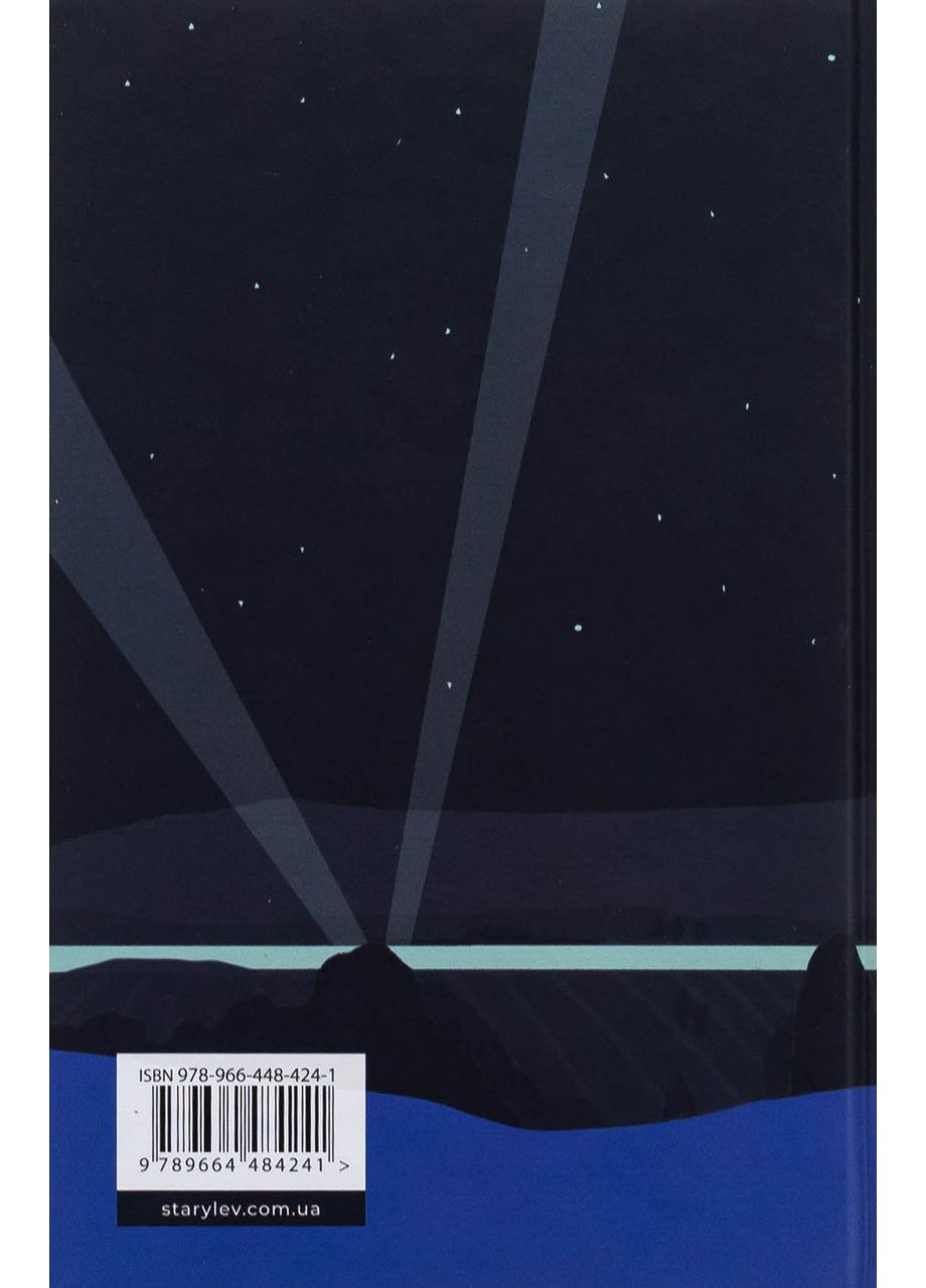 Овцы цели — Евгения Кузнецова |, книга на украинском, новая, твердая Видавництво Старого Лева (362680515)