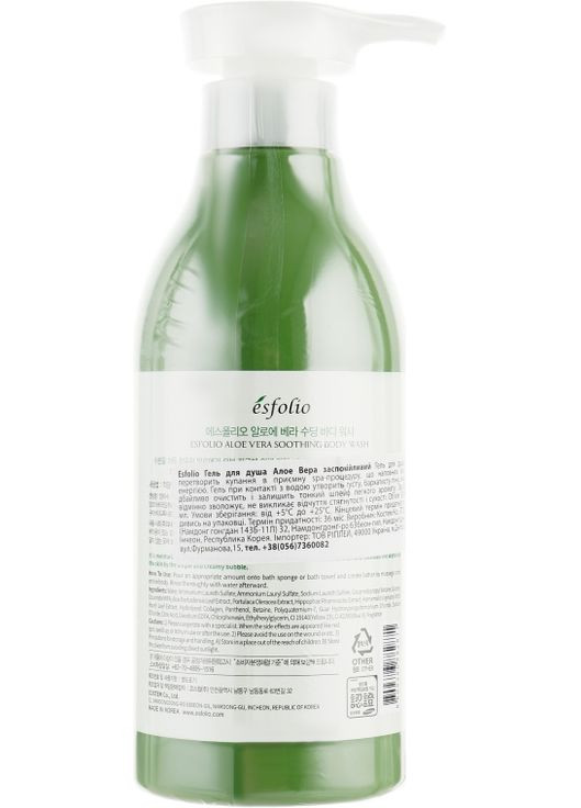 Гель для душа из алоэ Aloe Vera Soothing Body Wash 500ml (363307-52470) Esfolio (368662516)