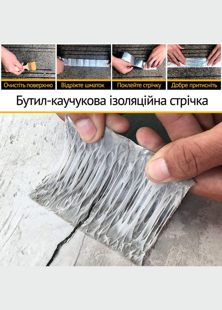 Бутылкаучуковая лента герметизирующая фольгированная 15см*10м*1,5мм утолщенная HF (327041454)