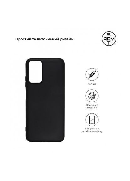 Чохол до мобільного телефона (ARM67503) ArmorStandart Matte Slim Fit Xiaomi Redmi Note 12S 4G Black (366157737)