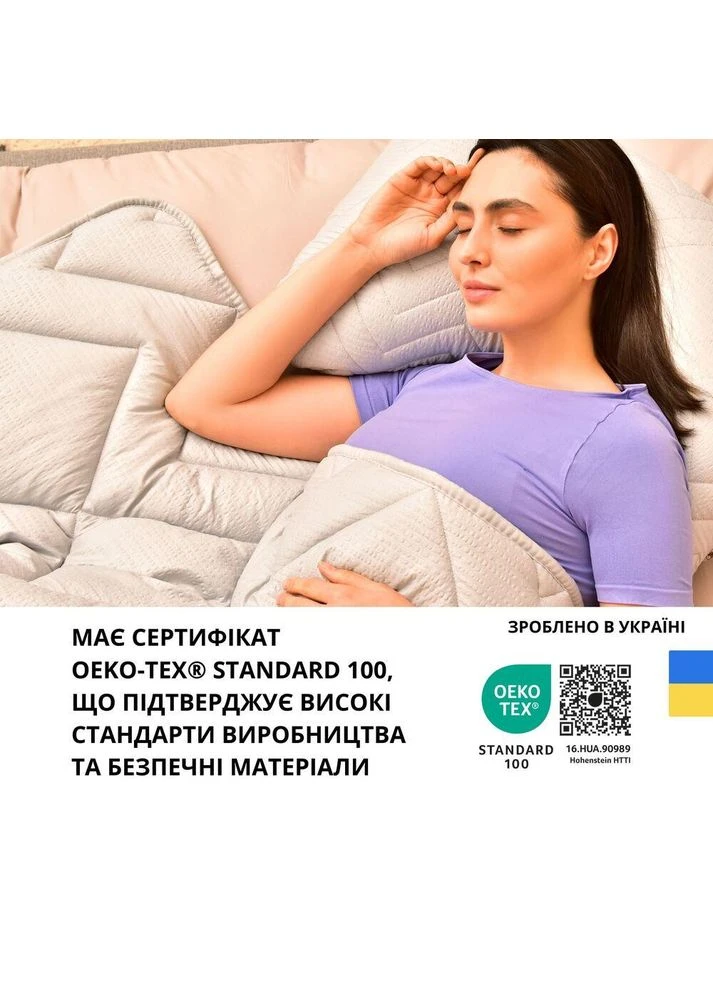 Одеяло всесезонное 200×220 Nordic Comfort антиаллергенное перламутр (8-34651*002) IDEIA (391255659)