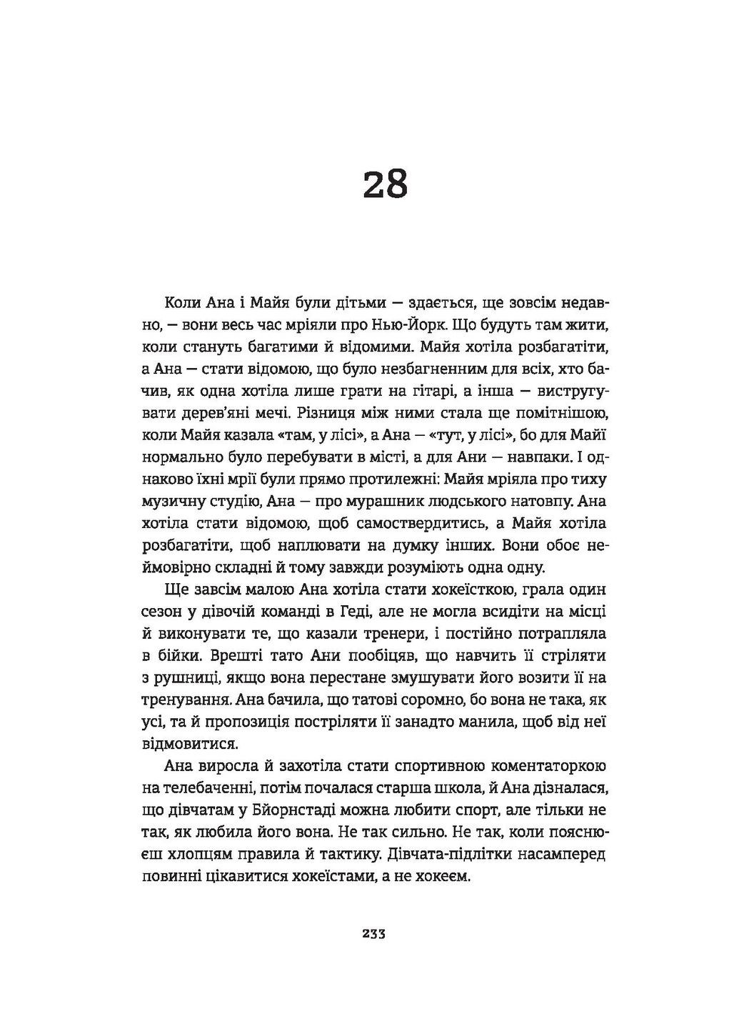 Ведмеже місто Книголав (370151798)