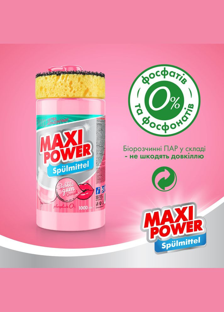 Средство для мытья посуды Бабл Гамм 1л Maxi Power (342113818)